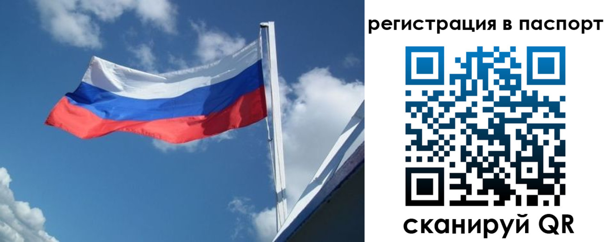 временная регистрация гарантия в Томской области