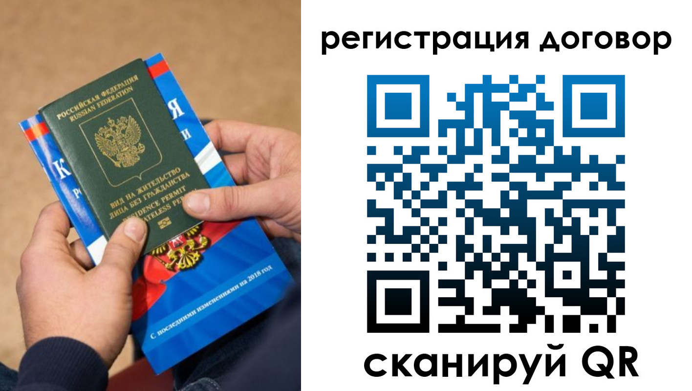 прописка иностранных граждан в Томской области