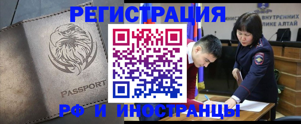 временная регистрация надежно в Томской области